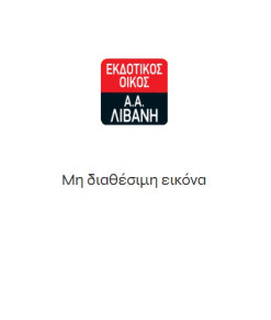Δείκτης τοποθέτησης